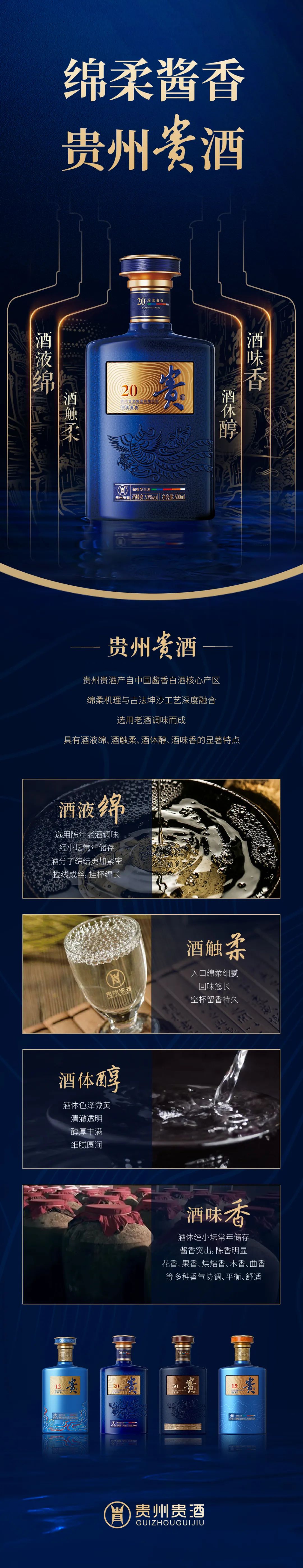 绵柔酱香，贵州PG·电子.jpg