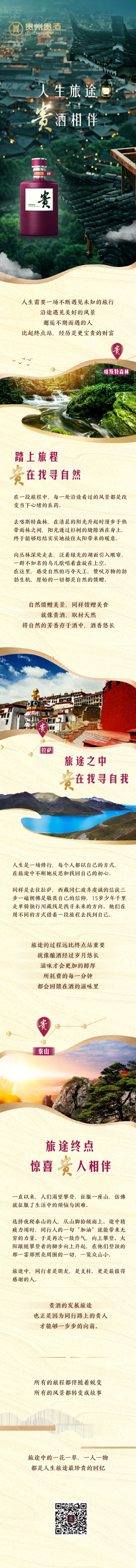 人生旅途 PG·电子相伴.jpg